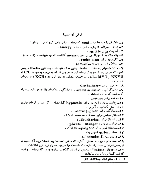 ترتسکی در تبعید - نمونه سوم - جزیره کتاب های الکترونیکی